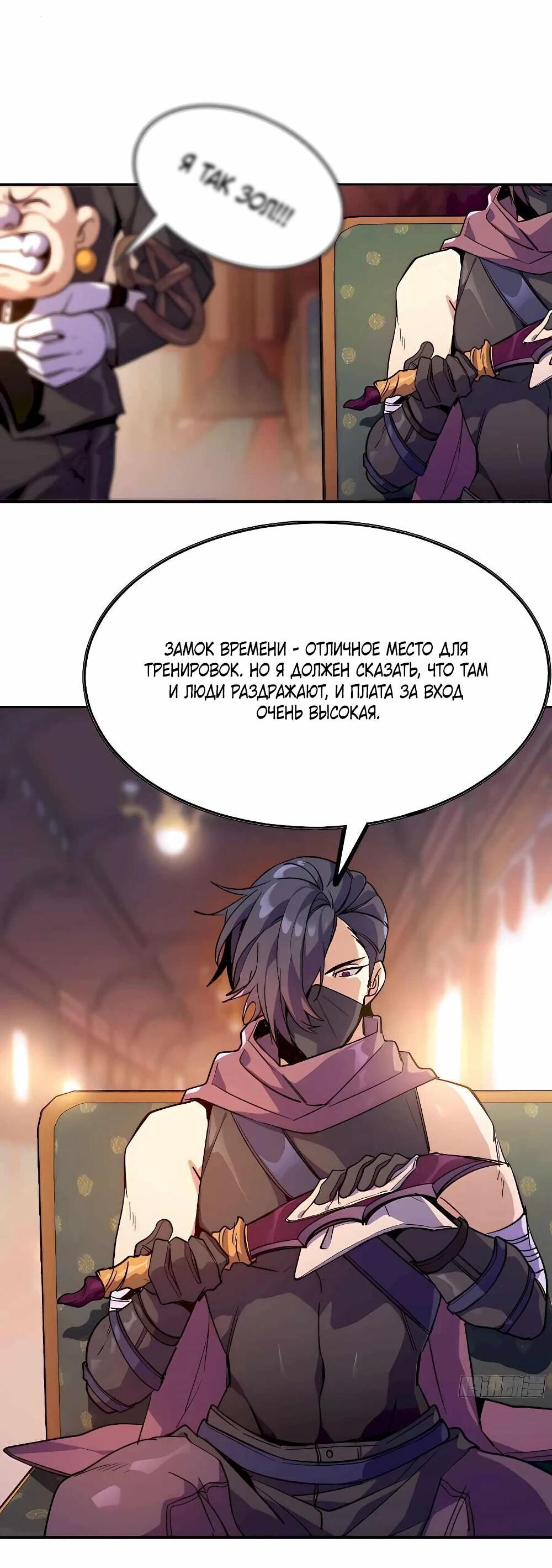 Манга Храбрый гриб - Глава 77 Страница 40