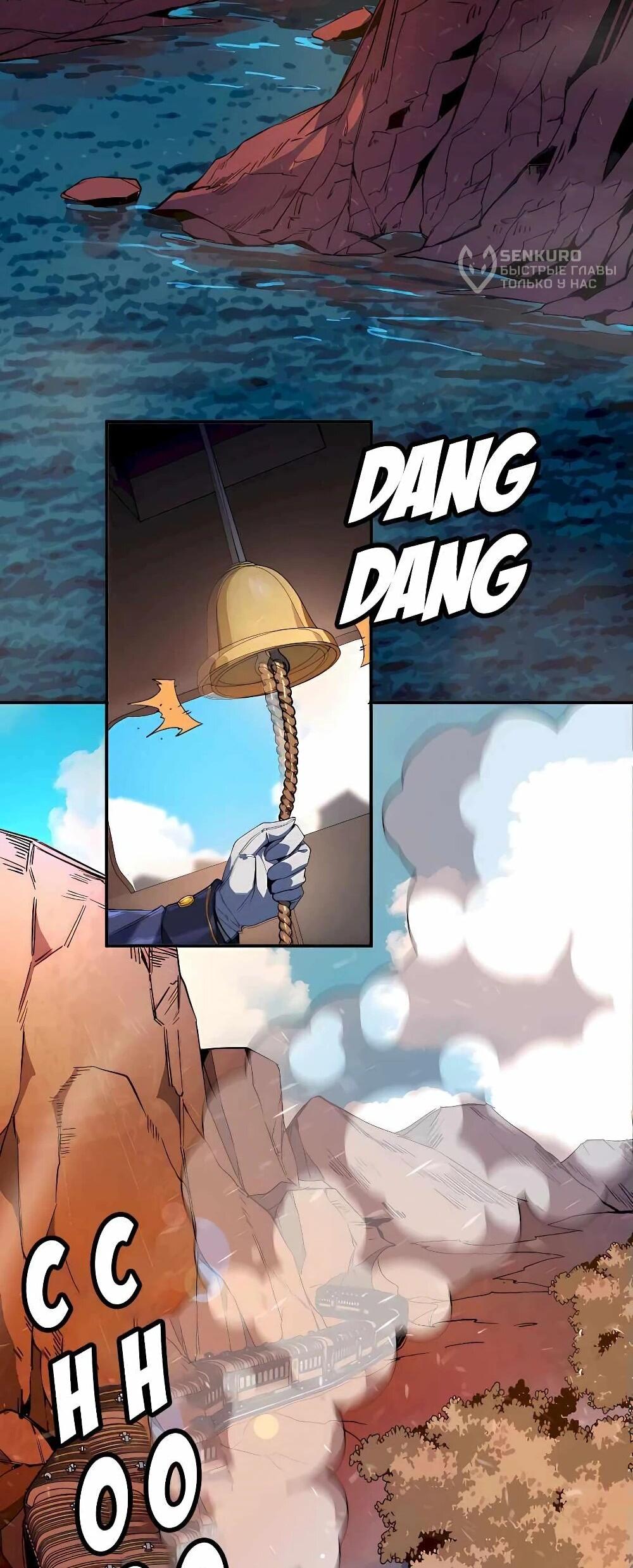 Манга Храбрый гриб - Глава 77 Страница 5