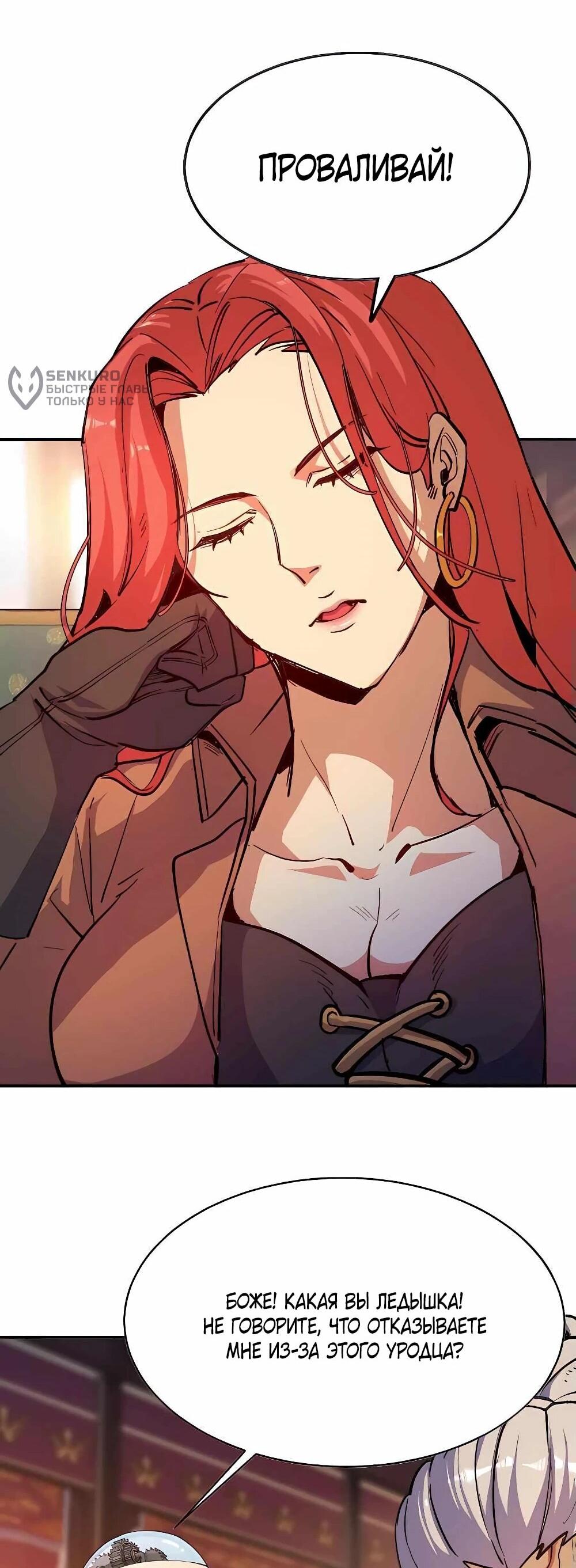 Манга Храбрый гриб - Глава 77 Страница 27