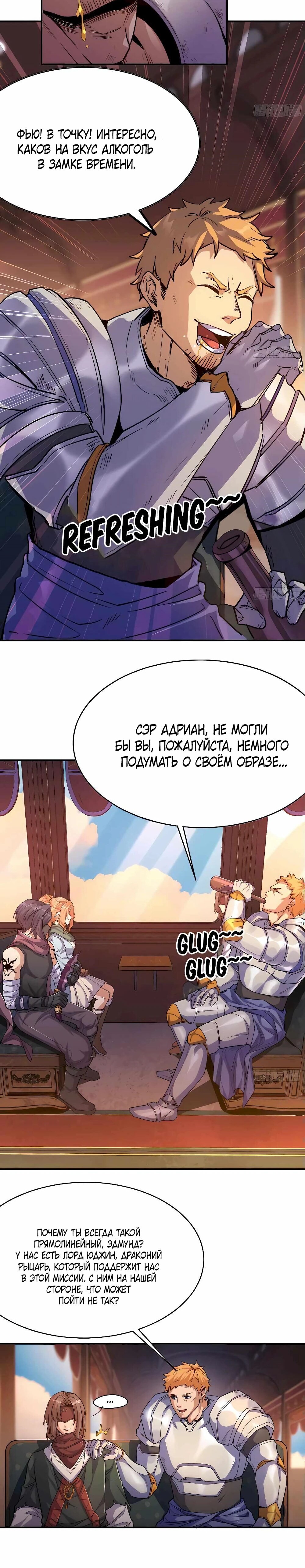 Манга Храбрый гриб - Глава 77 Страница 43