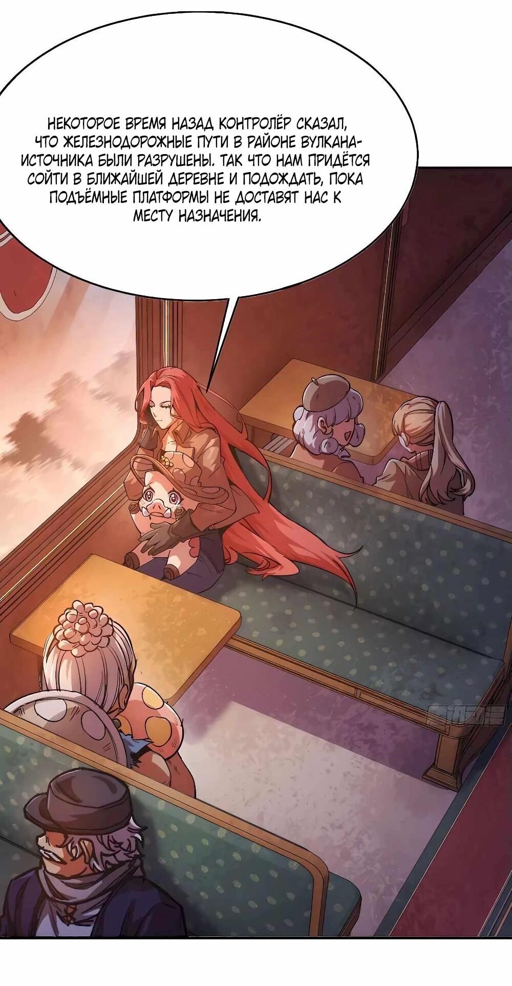 Манга Храбрый гриб - Глава 77 Страница 21