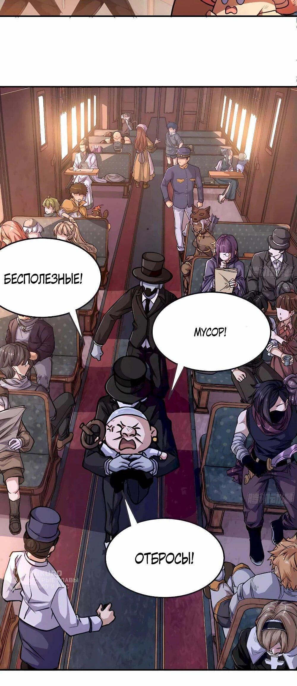 Манга Храбрый гриб - Глава 77 Страница 39