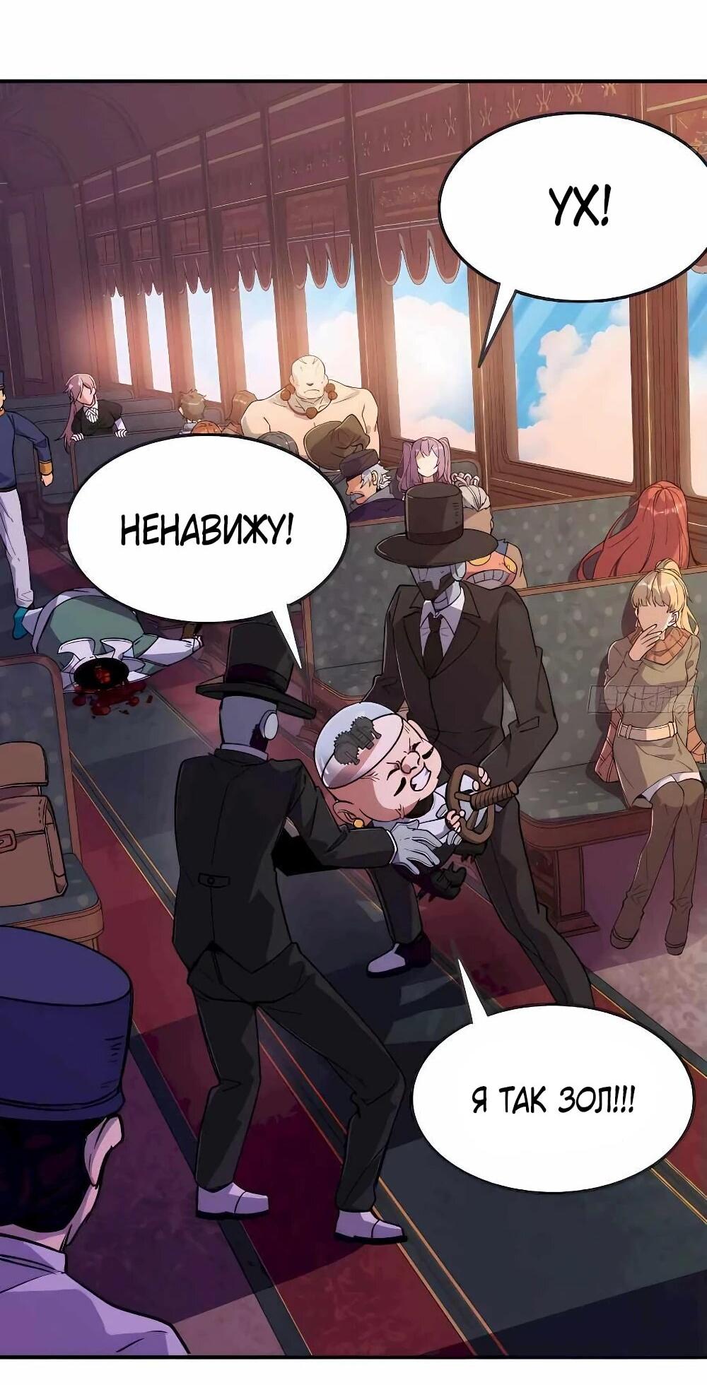 Манга Храбрый гриб - Глава 77 Страница 37