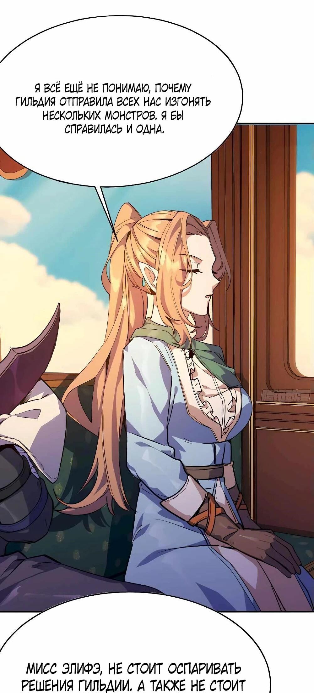 Манга Храбрый гриб - Глава 77 Страница 41