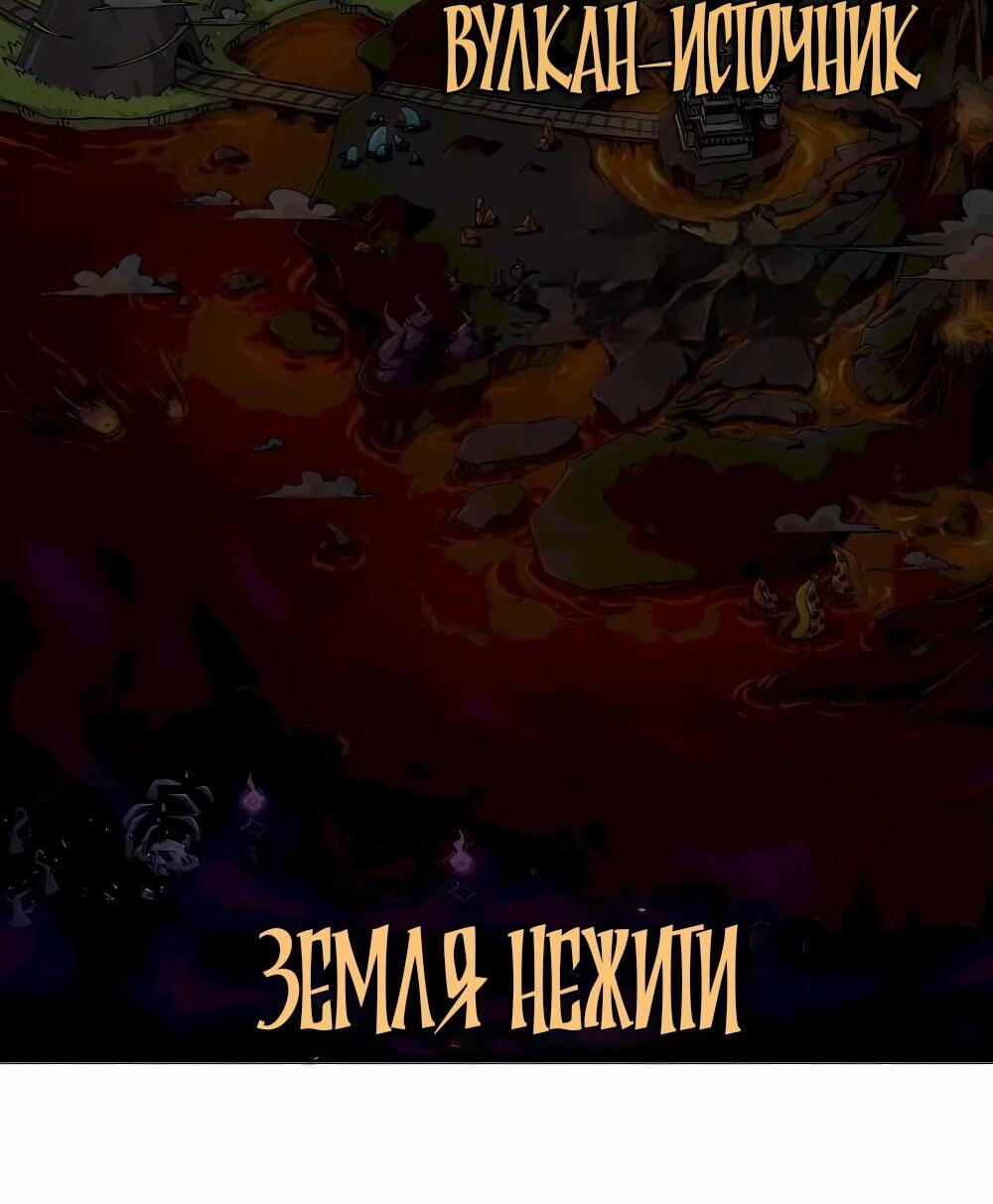 Манга Храбрый гриб - Глава 77 Страница 2