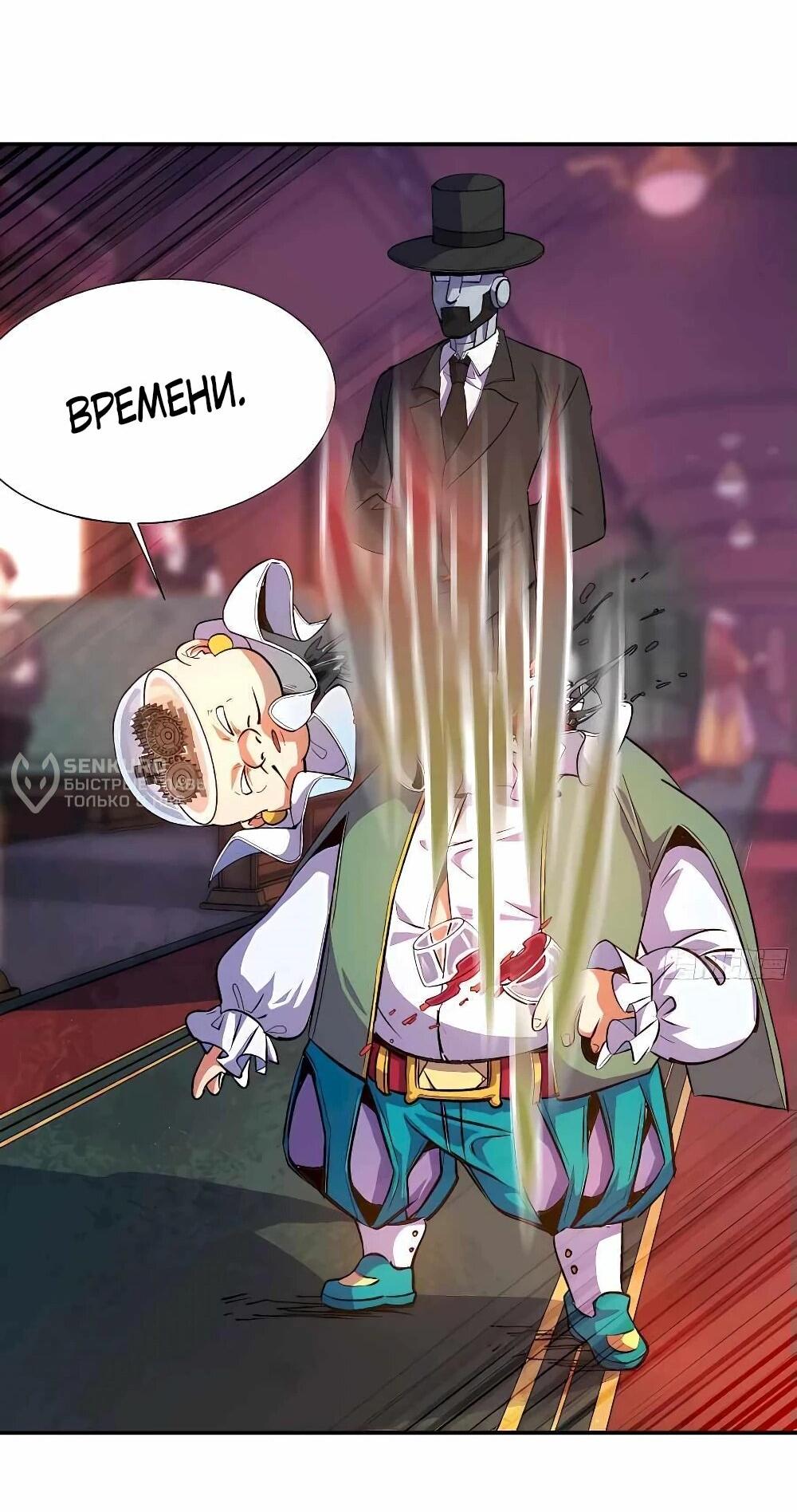 Манга Храбрый гриб - Глава 77 Страница 31