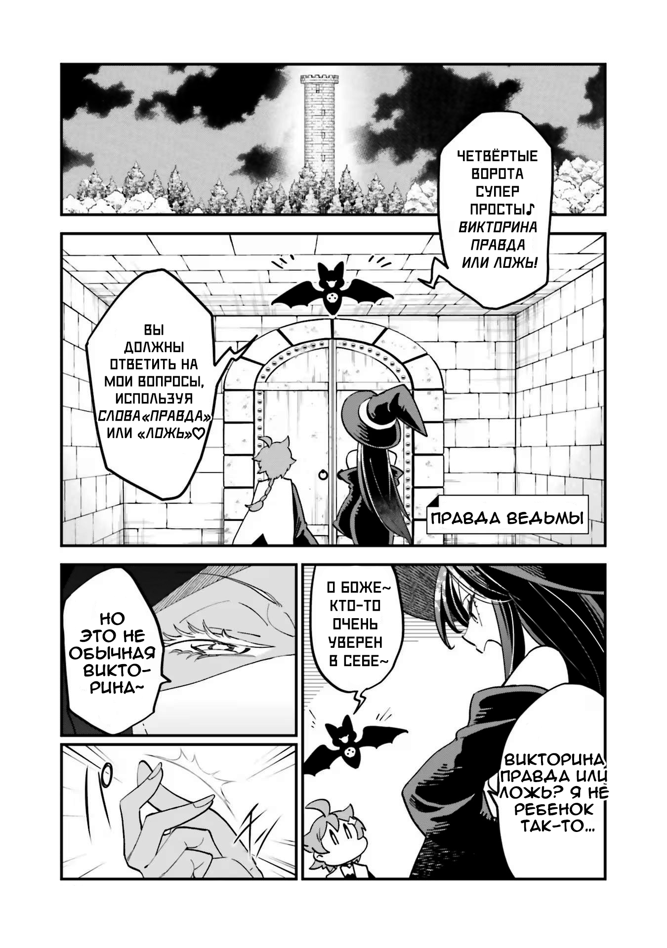 Манга Брак ведьм - Глава 37 Страница 1