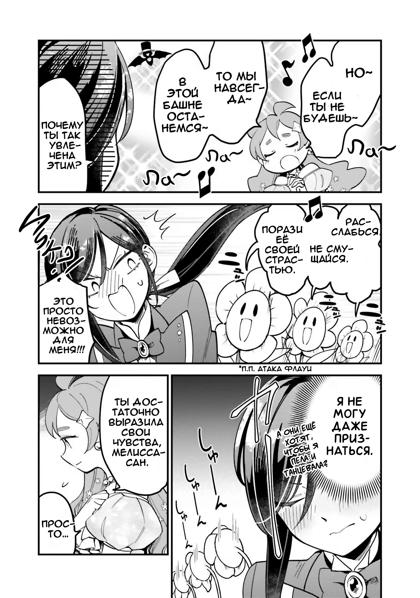 Манга Брак ведьм - Глава 36 Страница 3