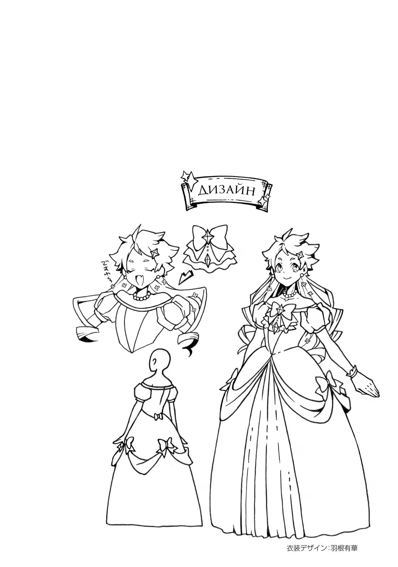 Манга Брак ведьм - Глава 36 Страница 9