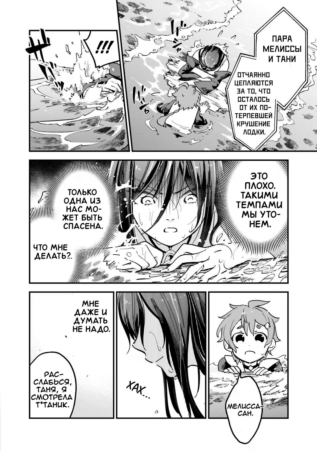 Манга Брак ведьм - Глава 34 Страница 6