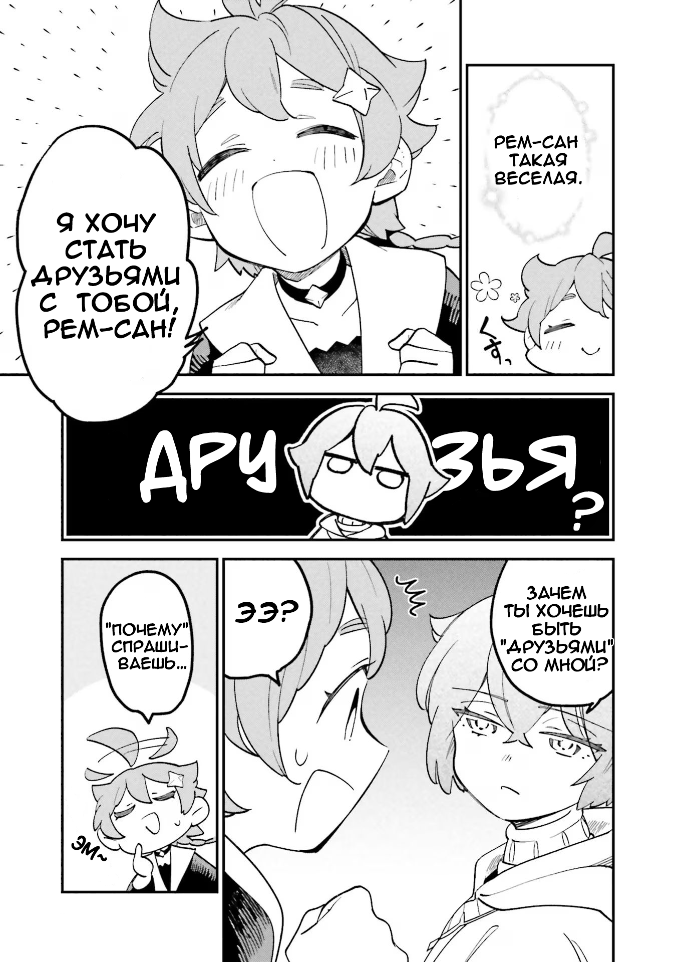 Манга Брак ведьм - Глава 32 Страница 3