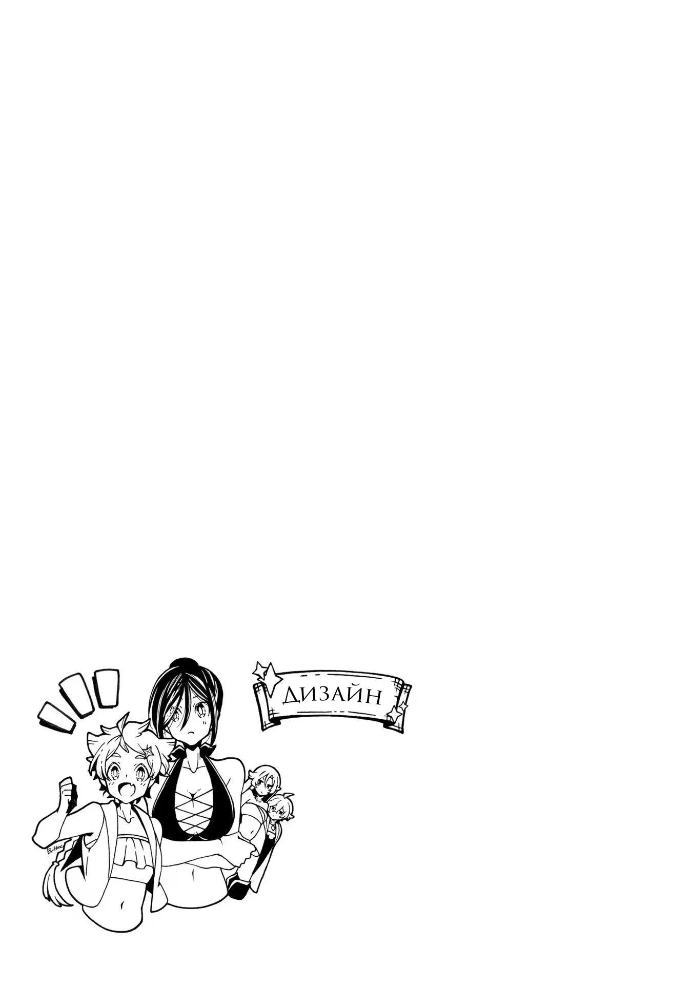 Манга Брак ведьм - Глава 39 Страница 12