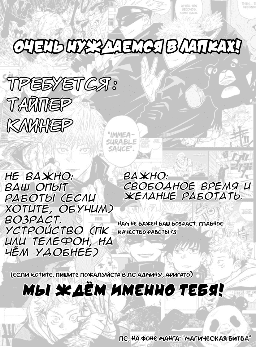 Манга Брак ведьм - Глава 1 Страница 7
