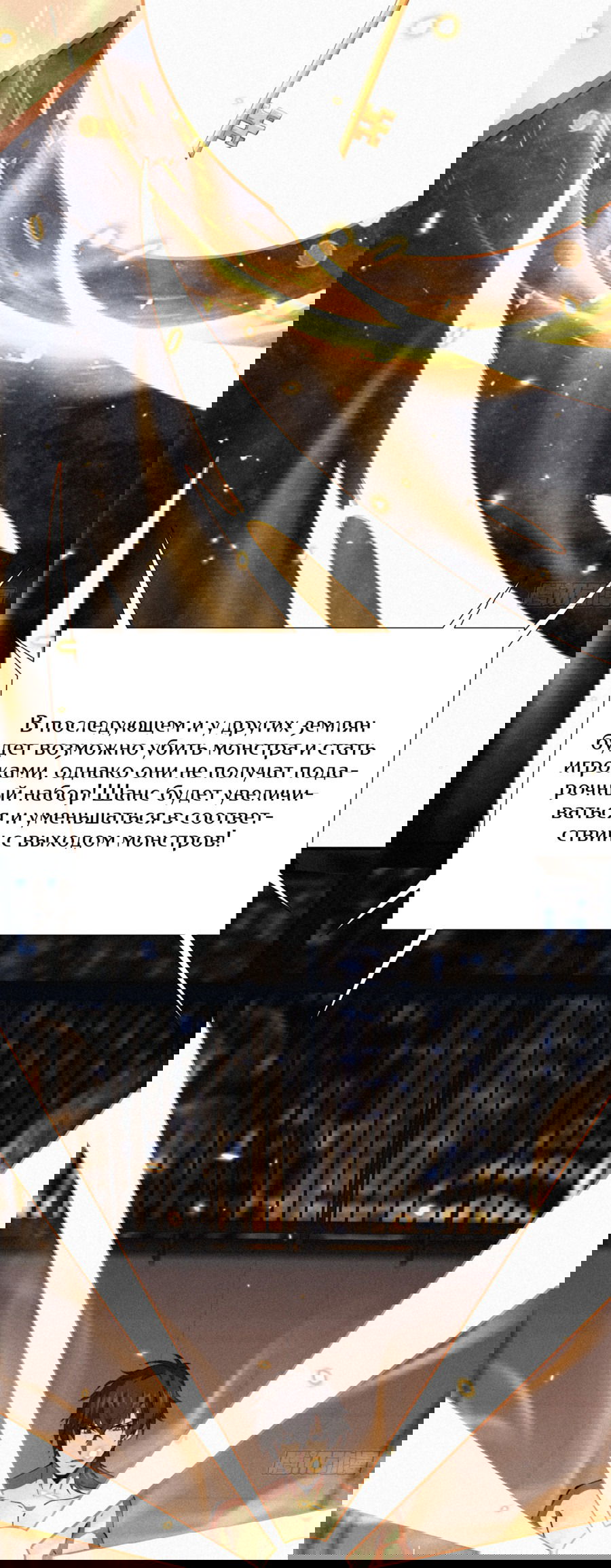 Манга Возвращение сильнейшего игрока с потомками SSS уровня - Глава 1 Страница 37