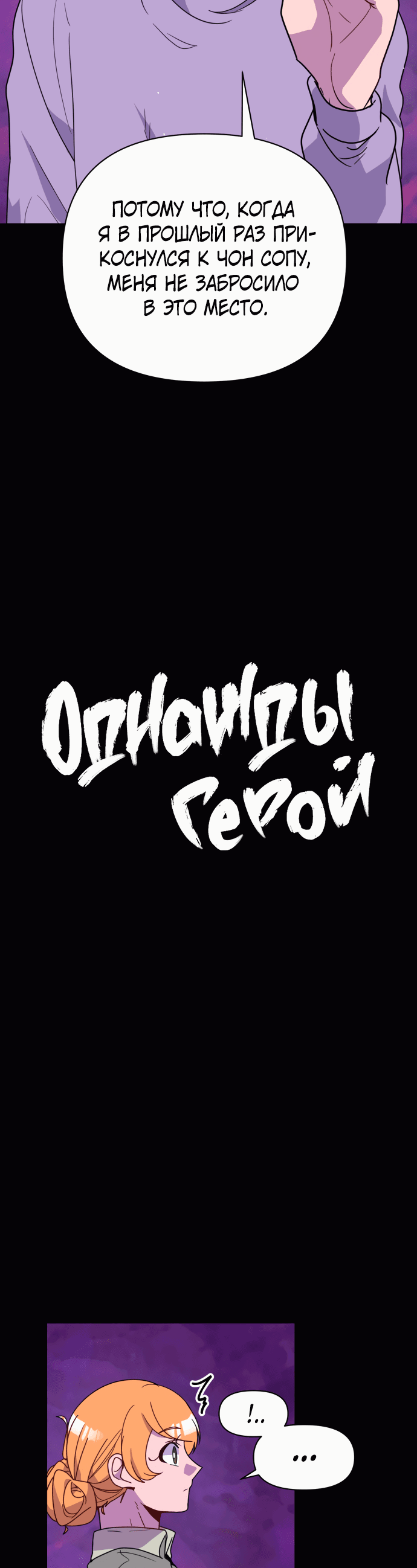 Манга Однажды герой - Глава 38 Страница 4