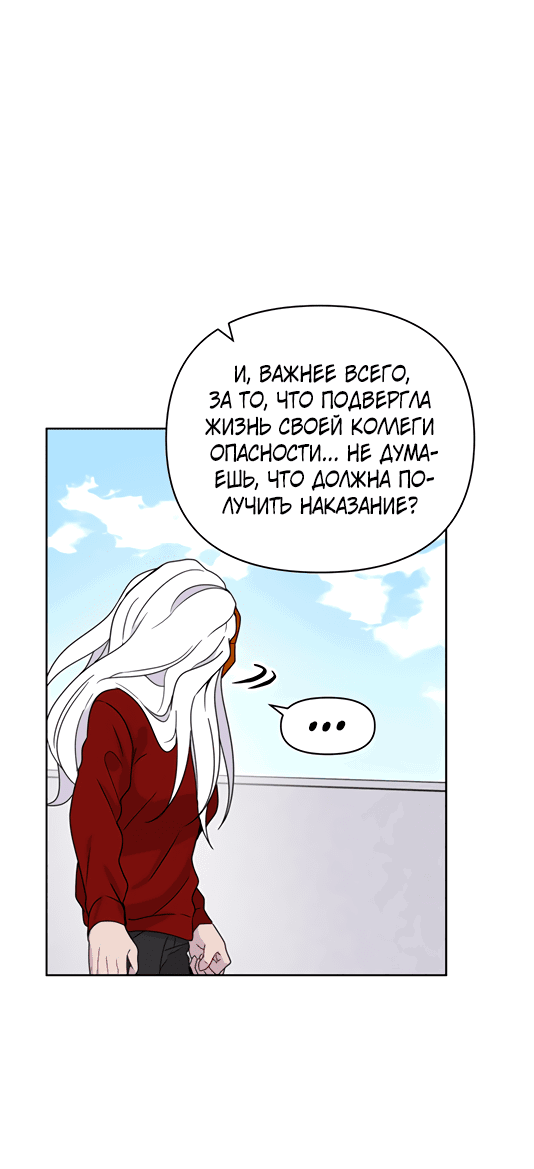 Манга Однажды герой - Глава 31 Страница 34