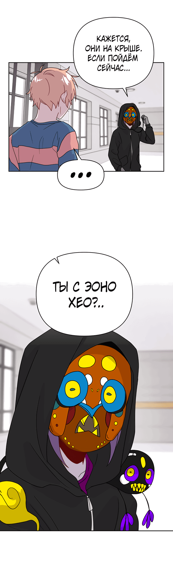 Манга Однажды герой - Глава 28 Страница 39