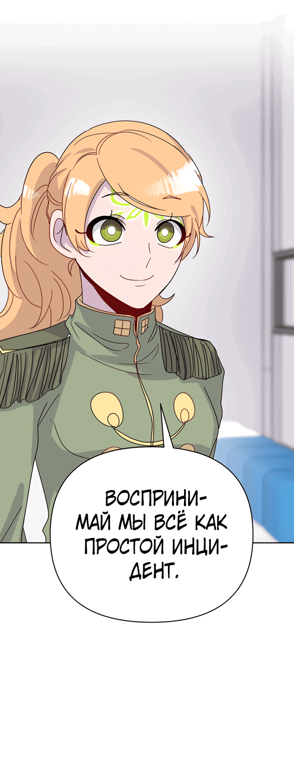 Манга Однажды герой - Глава 26 Страница 19