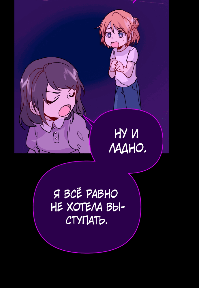 Манга Однажды герой - Глава 24 Страница 50