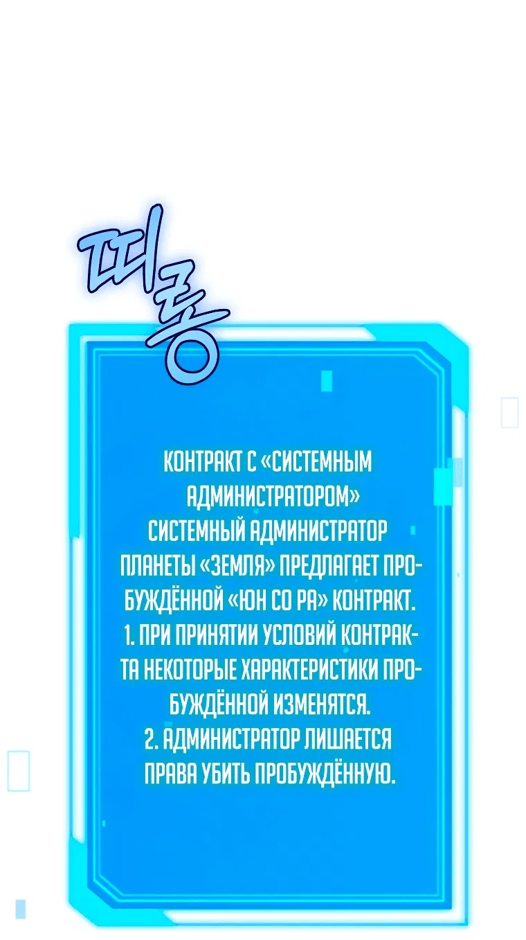 Манга Журнал увольнения государственного охотника S-ранга - Глава 3 Страница 54