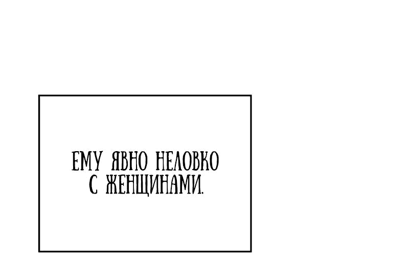 Манга Журнал увольнения государственного охотника S-ранга - Глава 40.5 Страница 21