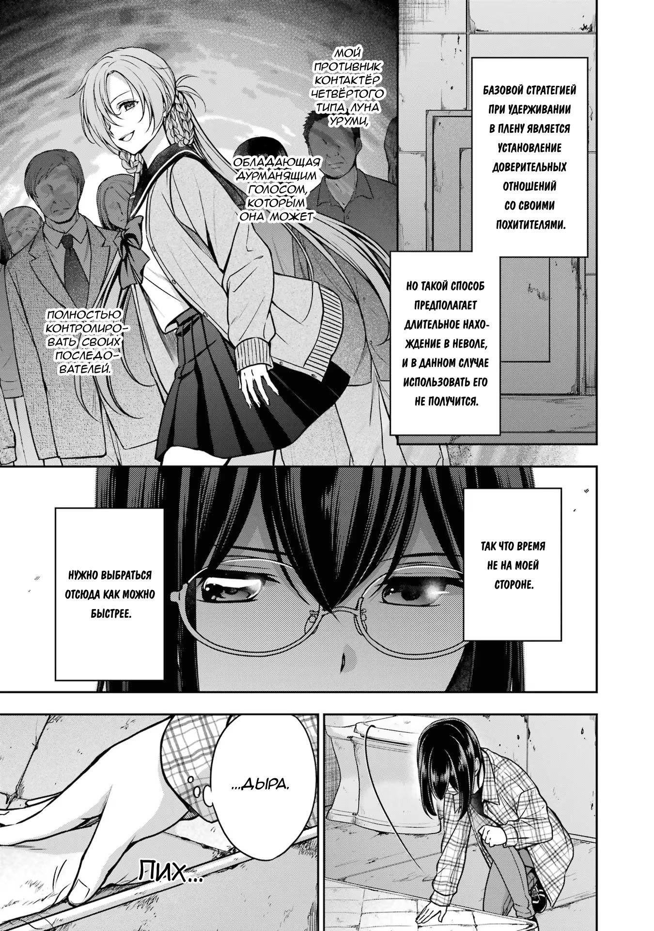 Манга Пикник в Потусторонье - Глава 57 Страница 12