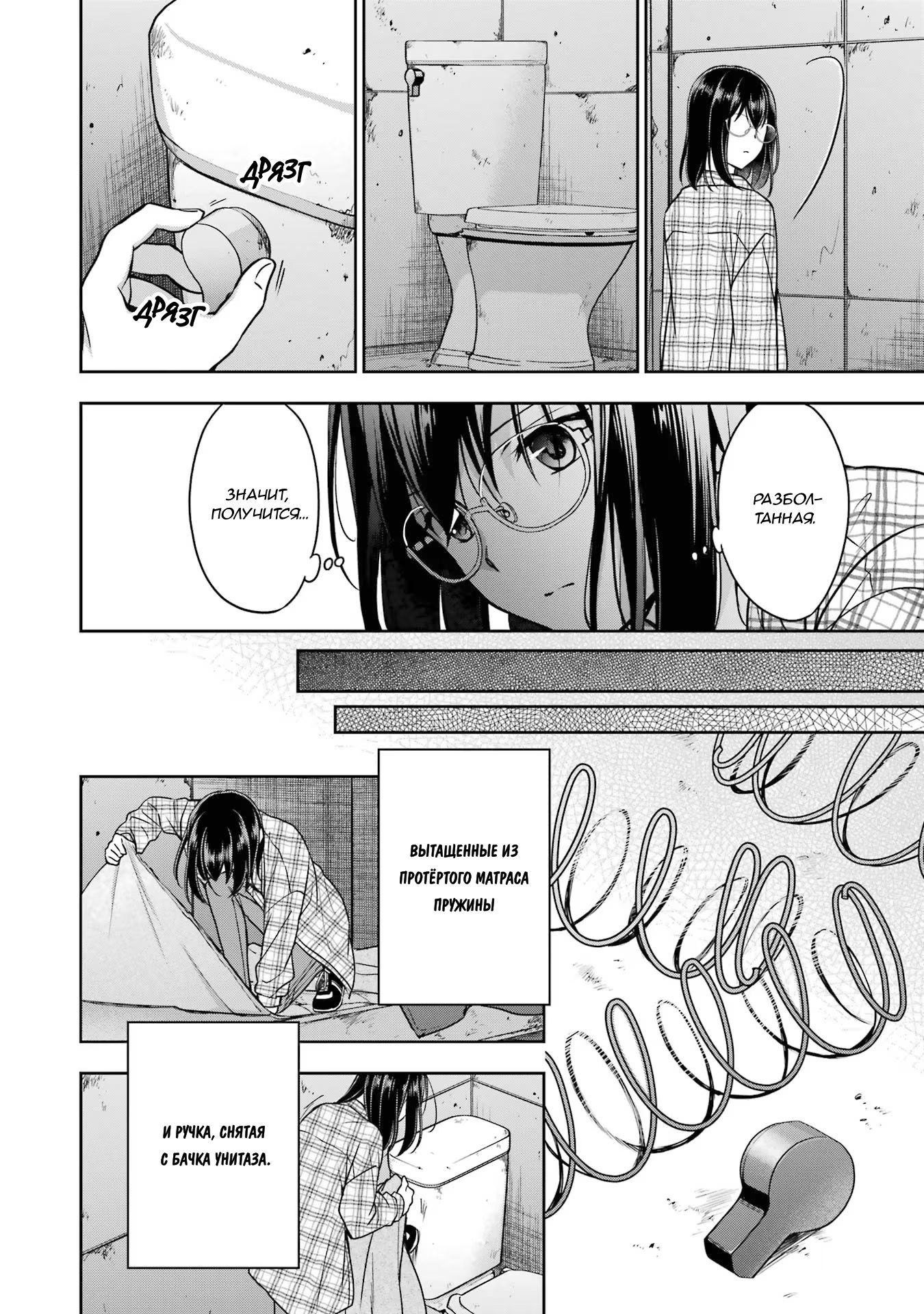 Манга Пикник в Потусторонье - Глава 57 Страница 13