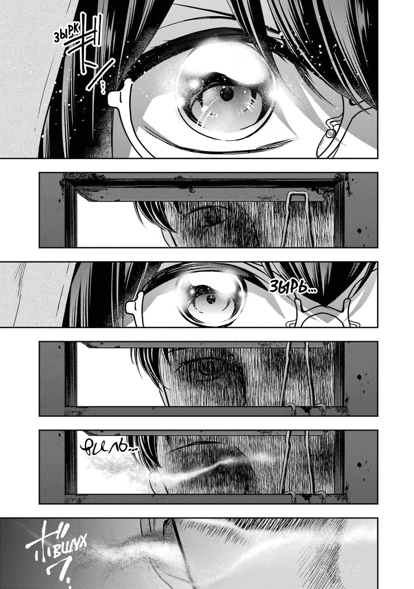 Манга Пикник в Потусторонье - Глава 57 Страница 20