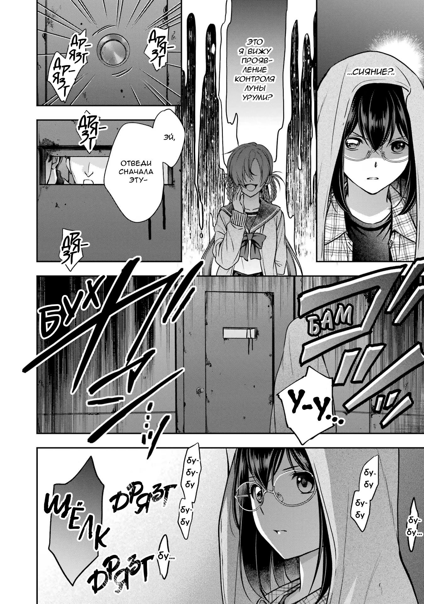 Манга Пикник в Потусторонье - Глава 57 Страница 21