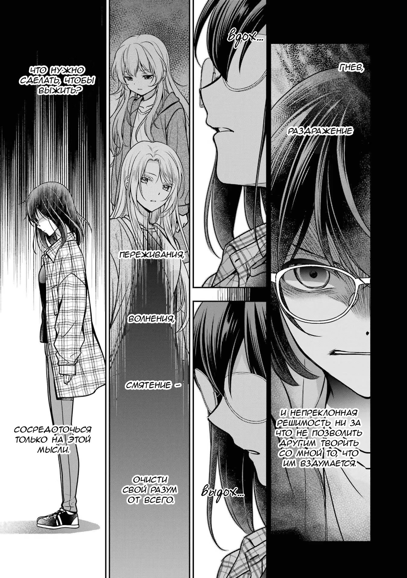 Манга Пикник в Потусторонье - Глава 57 Страница 8