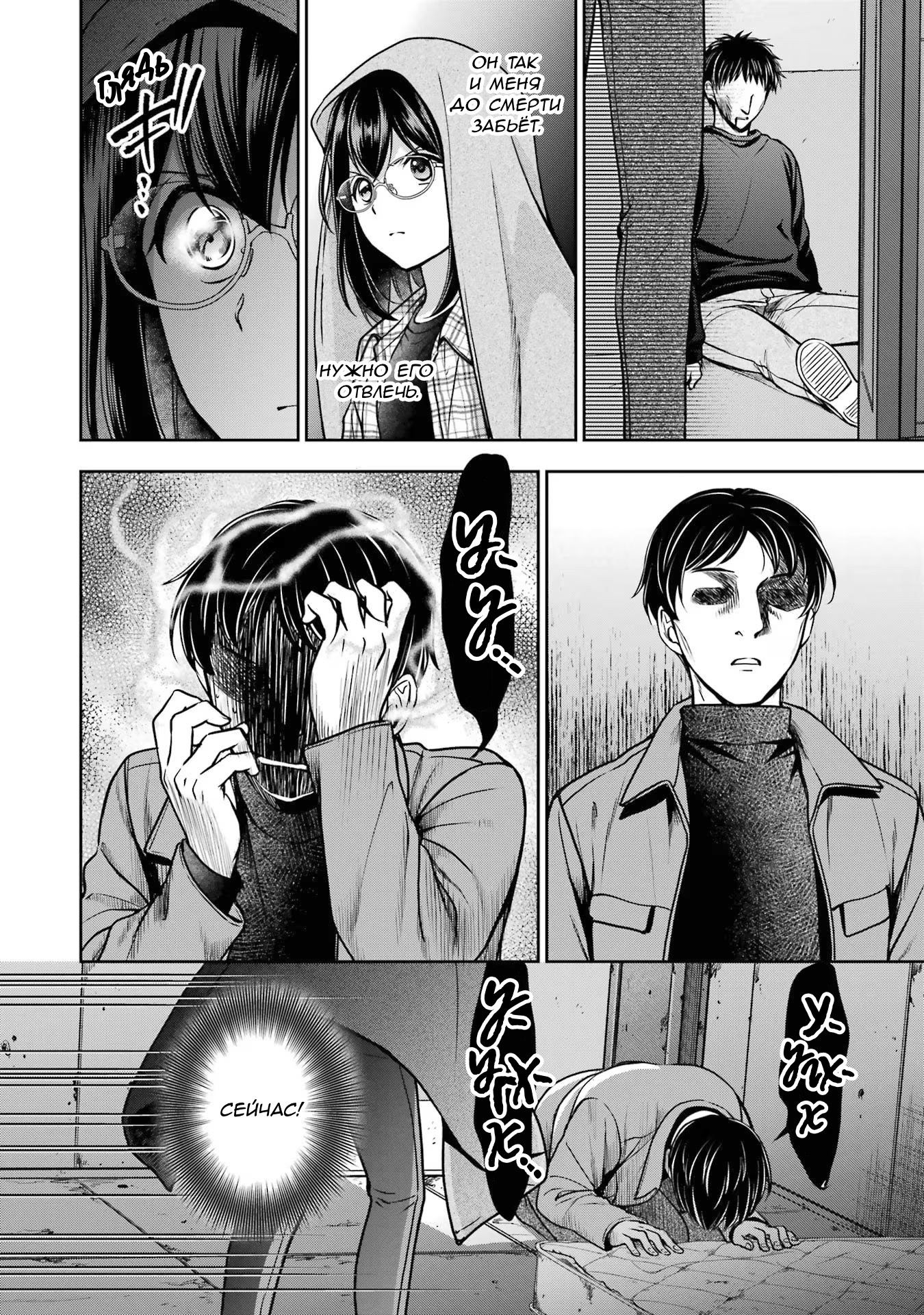 Манга Пикник в Потусторонье - Глава 57 Страница 23