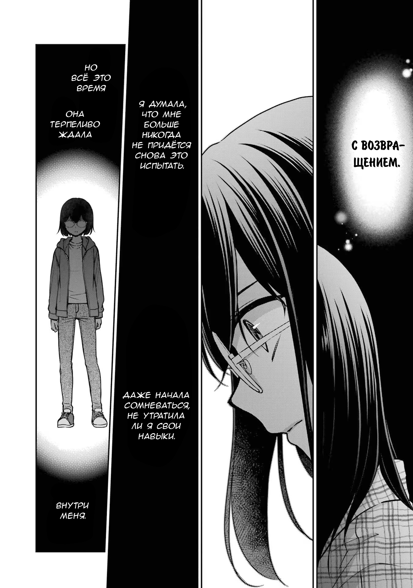 Манга Пикник в Потусторонье - Глава 57 Страница 9