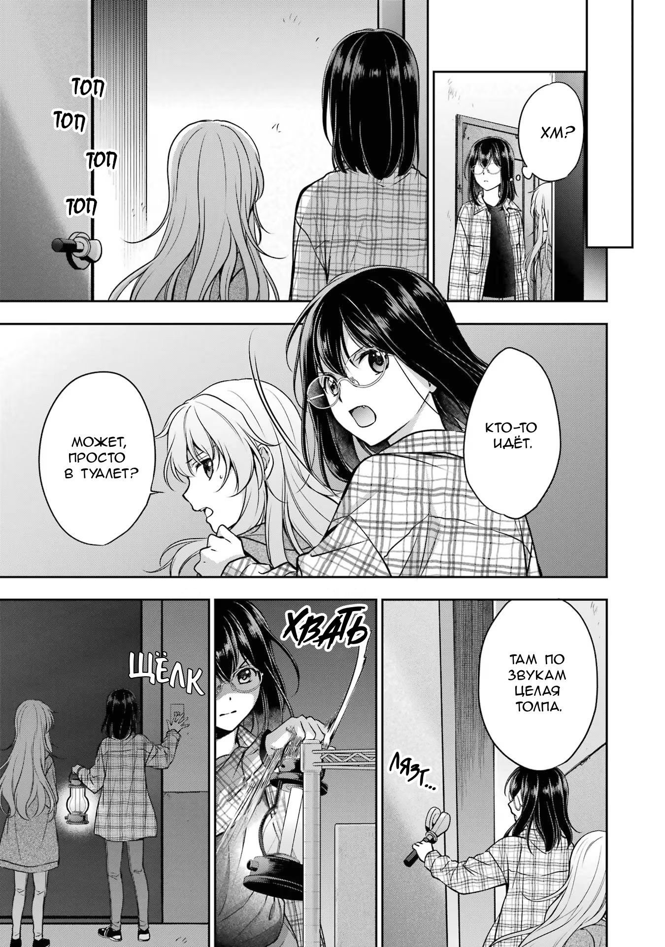 Манга Пикник в Потусторонье - Глава 57 Страница 36