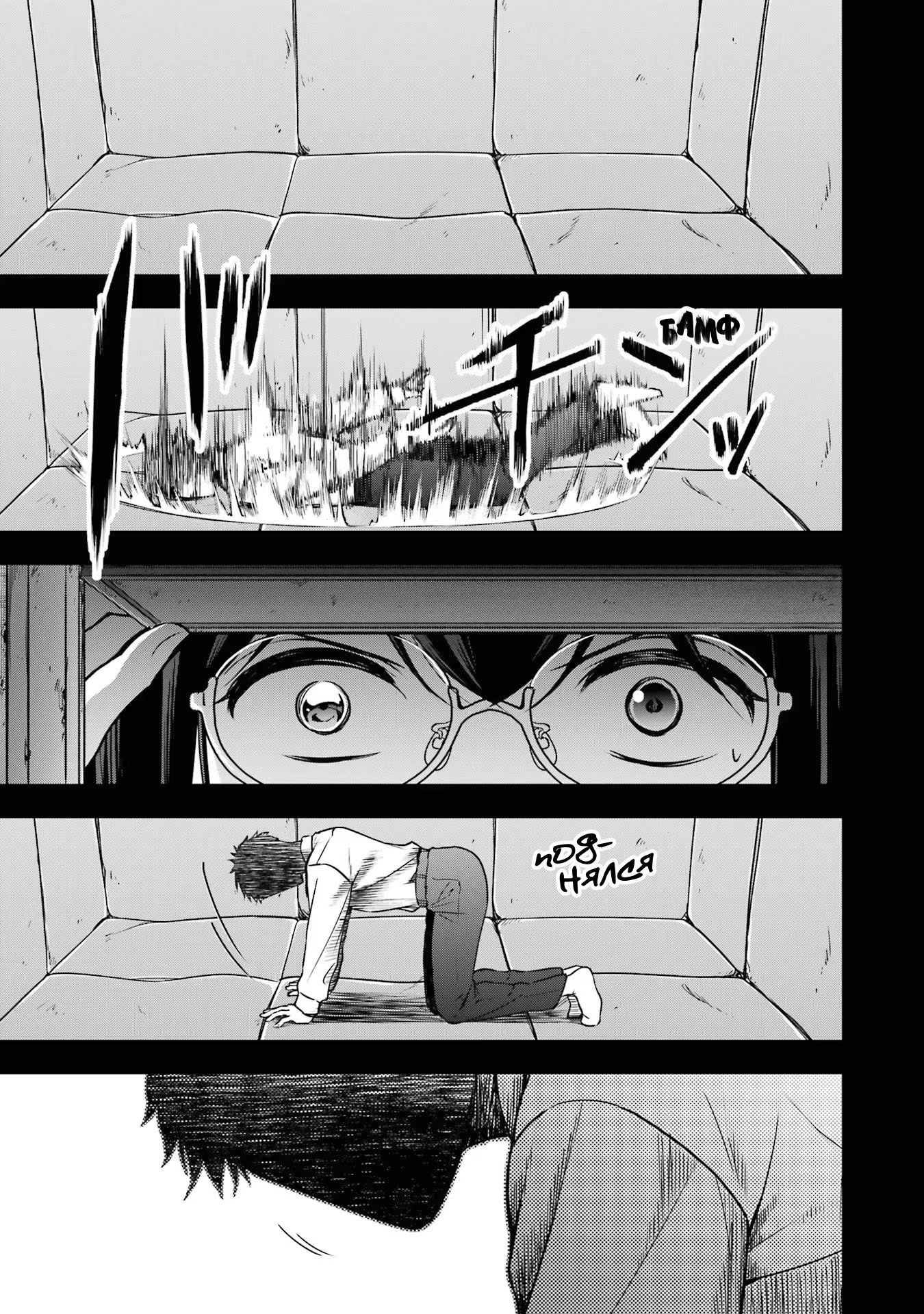 Манга Пикник в Потусторонье - Глава 57 Страница 32