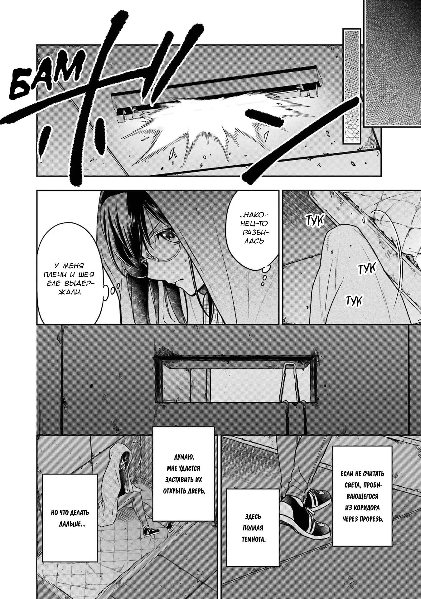 Манга Пикник в Потусторонье - Глава 57 Страница 17