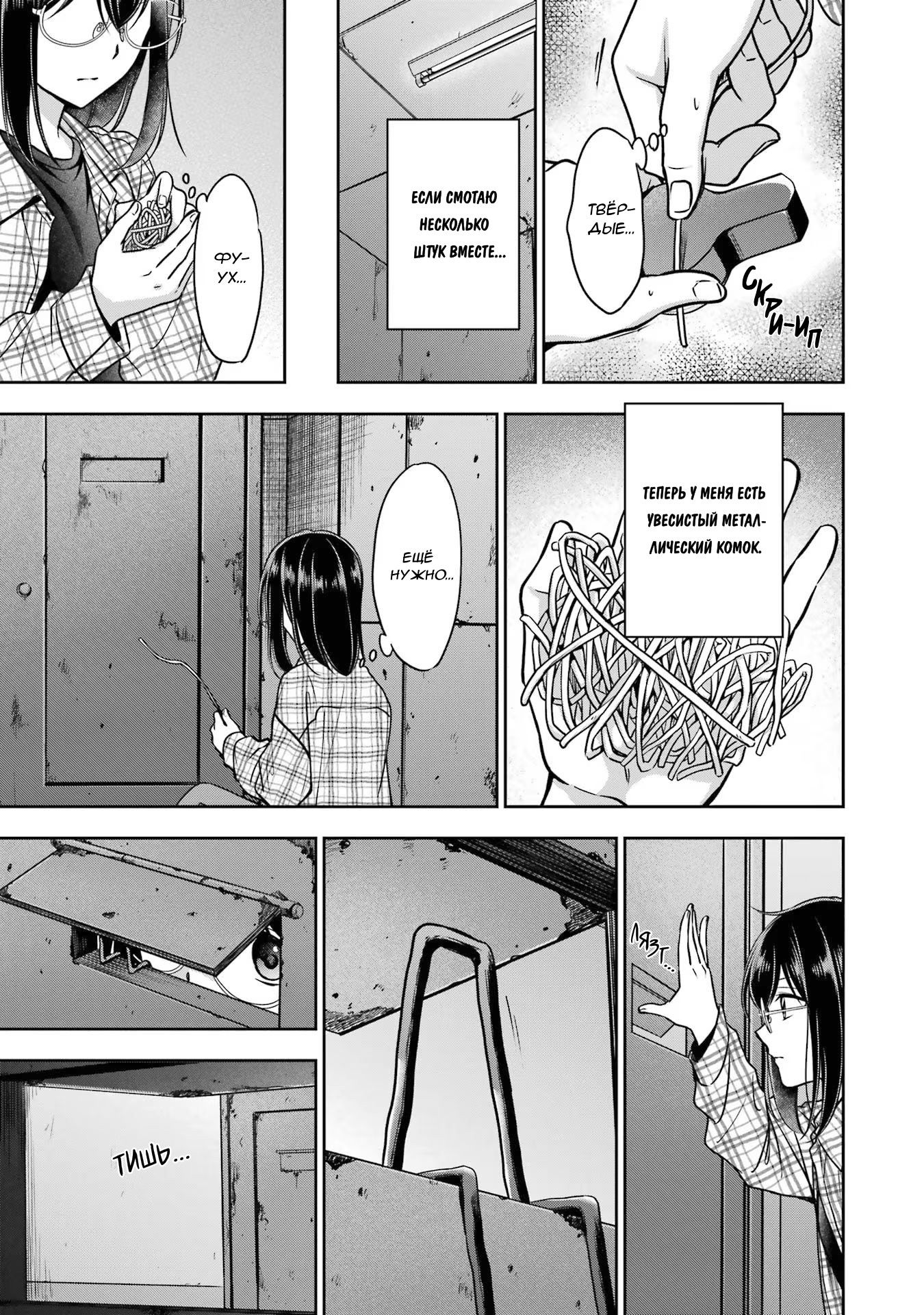 Манга Пикник в Потусторонье - Глава 57 Страница 14