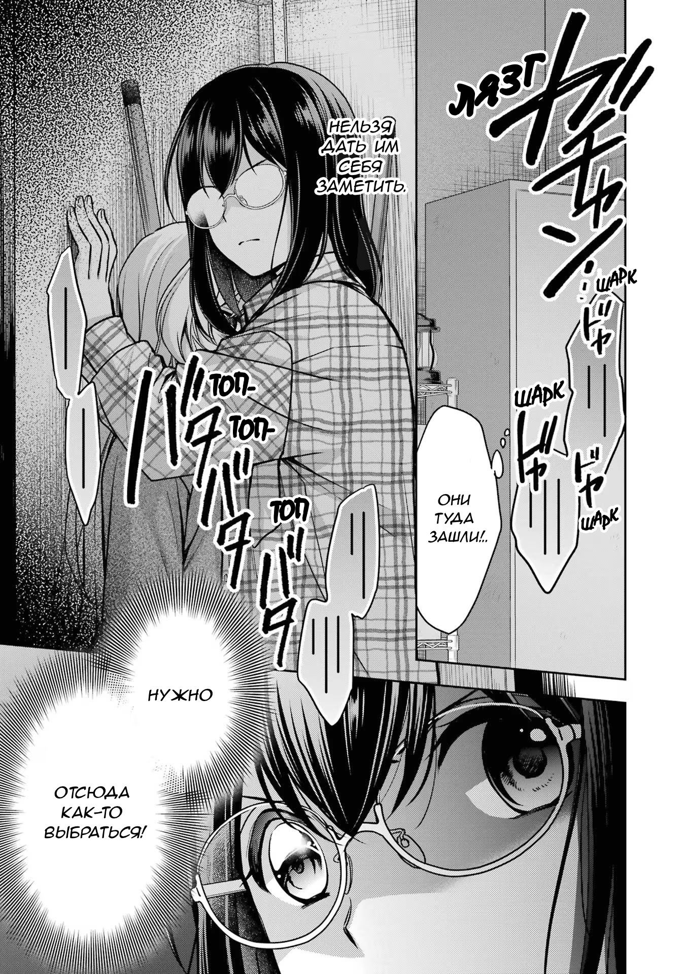 Манга Пикник в Потусторонье - Глава 57 Страница 38