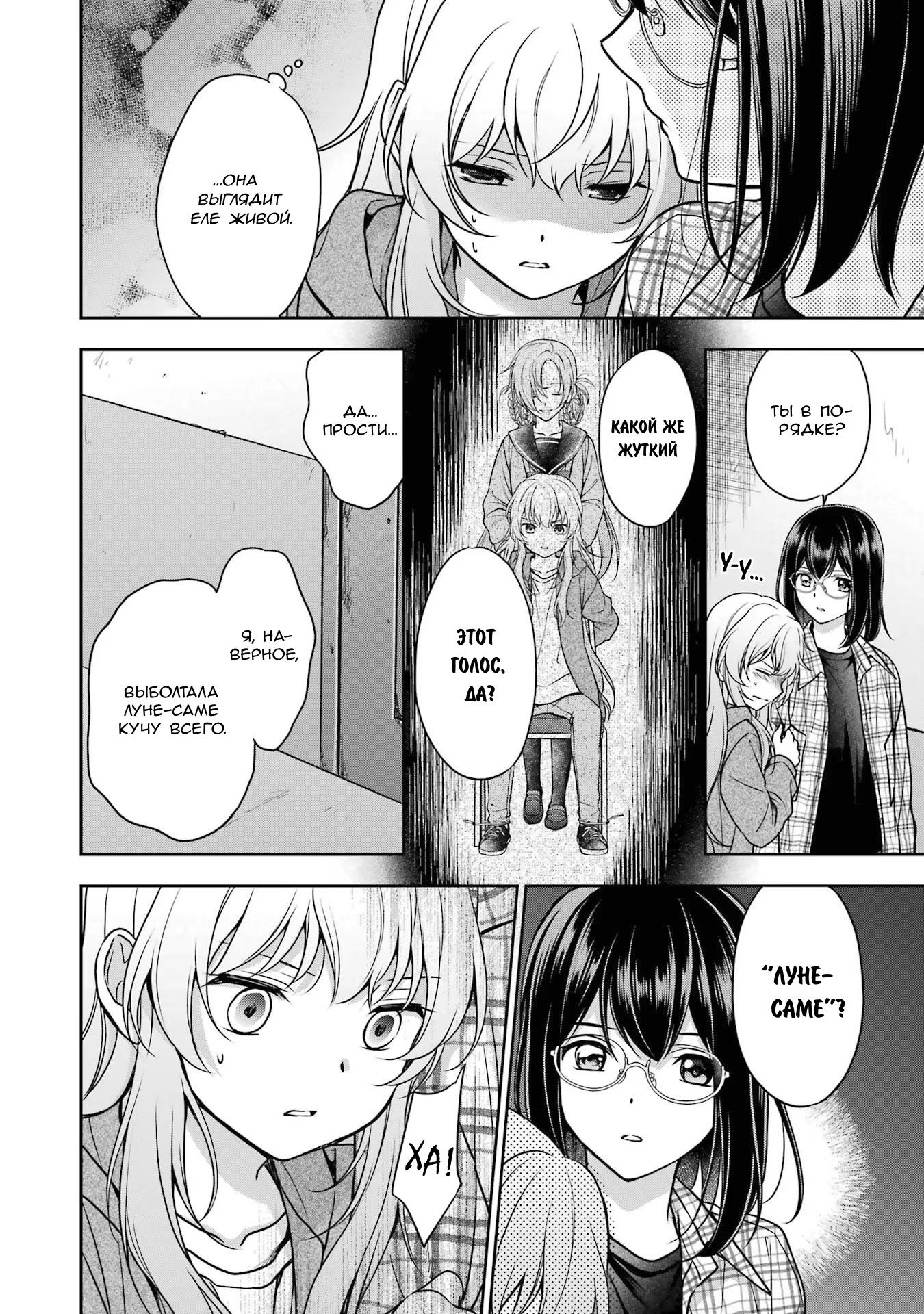 Манга Пикник в Потусторонье - Глава 57 Страница 27