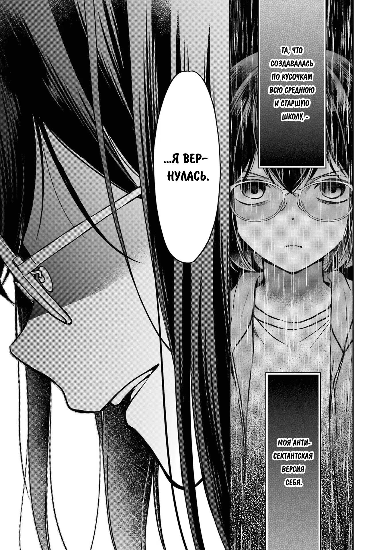 Манга Пикник в Потусторонье - Глава 57 Страница 10