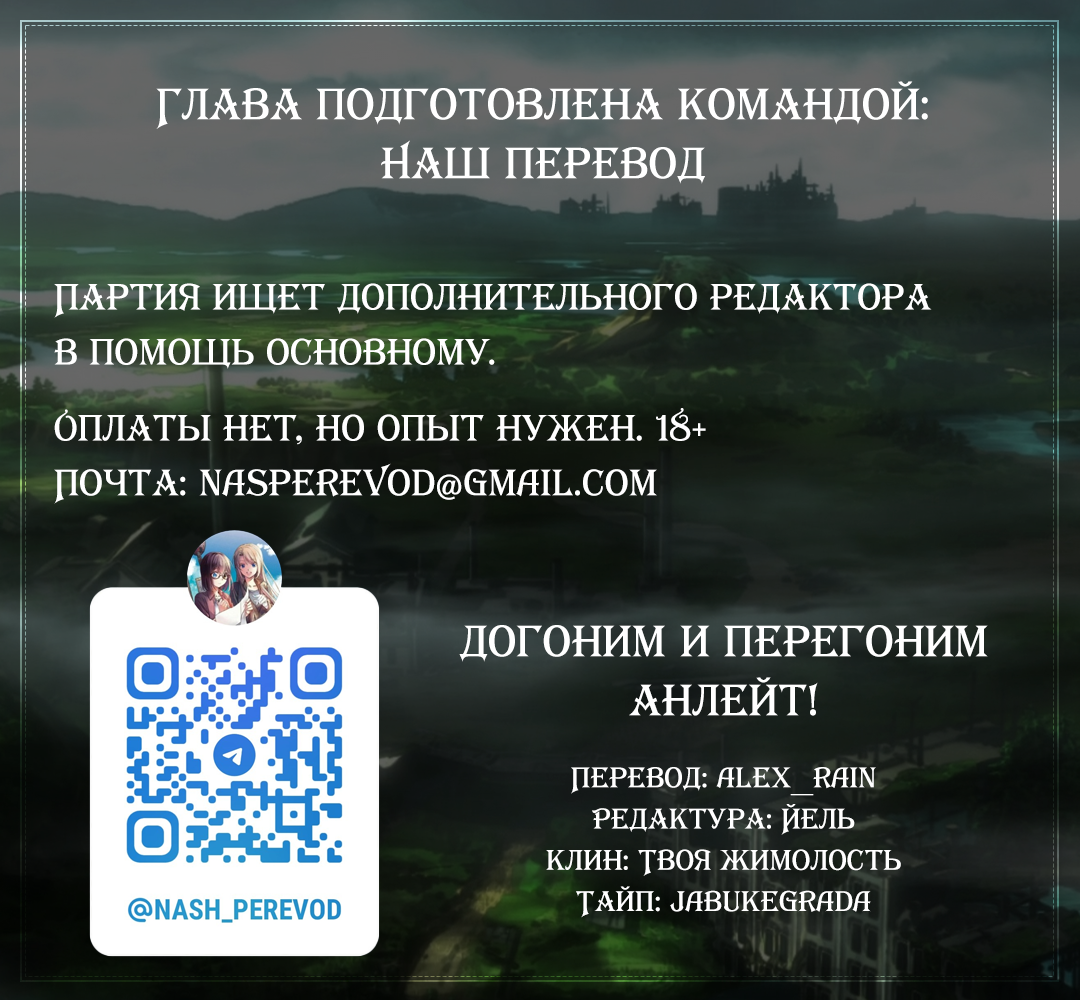 Манга Пикник в Потусторонье - Глава 57 Страница 39