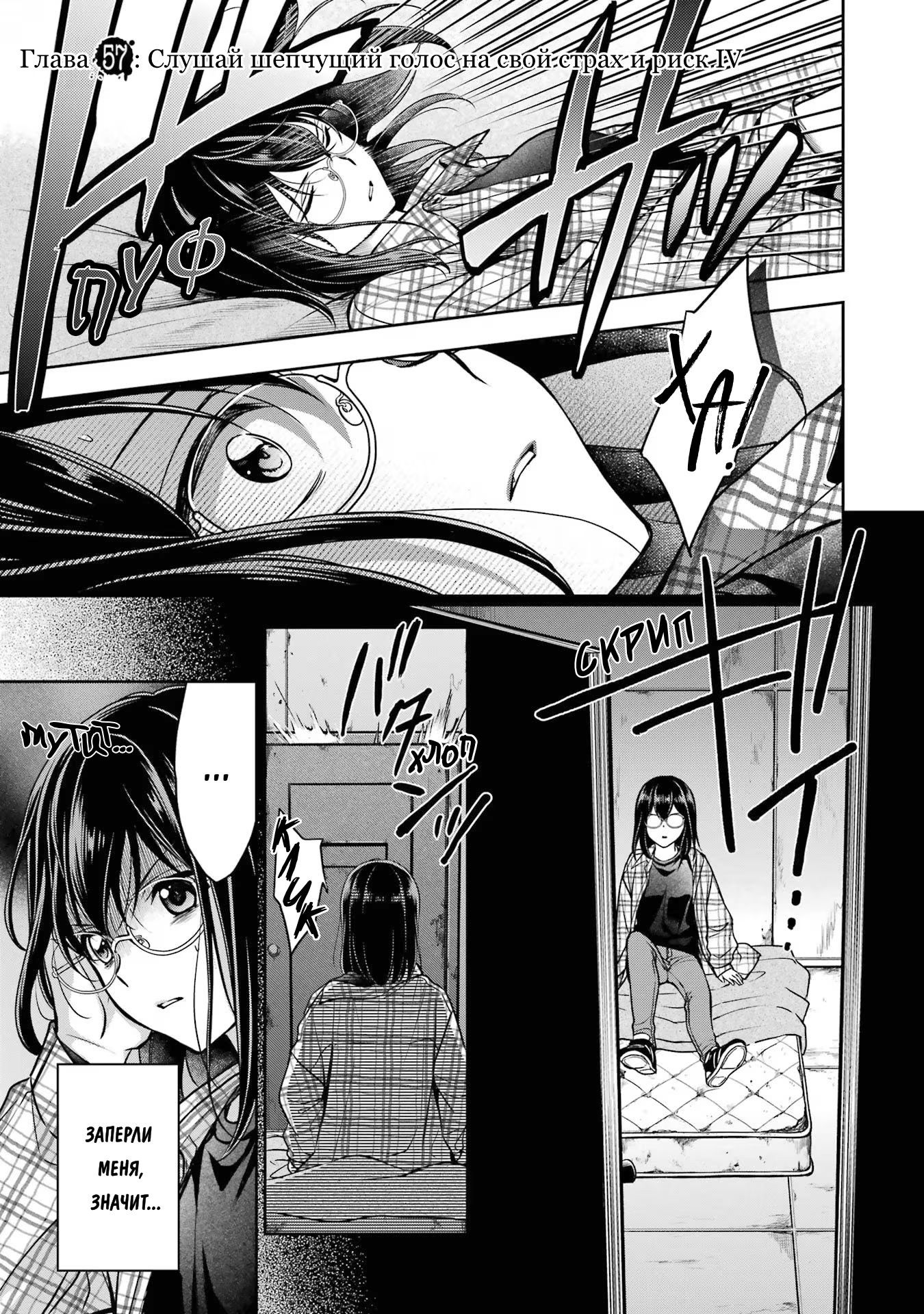 Манга Пикник в Потусторонье - Глава 57 Страница 4