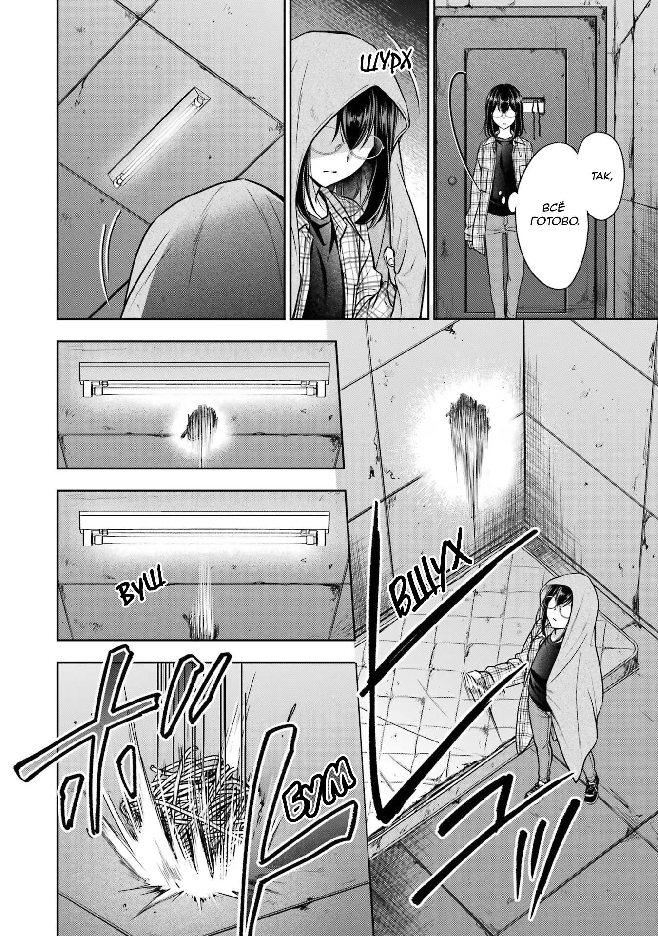 Манга Пикник в Потусторонье - Глава 57 Страница 15