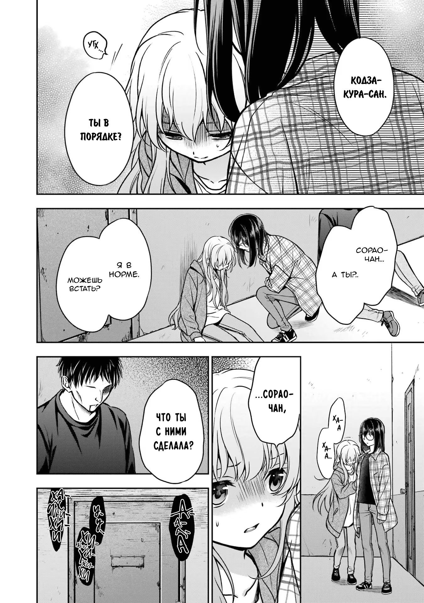 Манга Пикник в Потусторонье - Глава 57 Страница 25