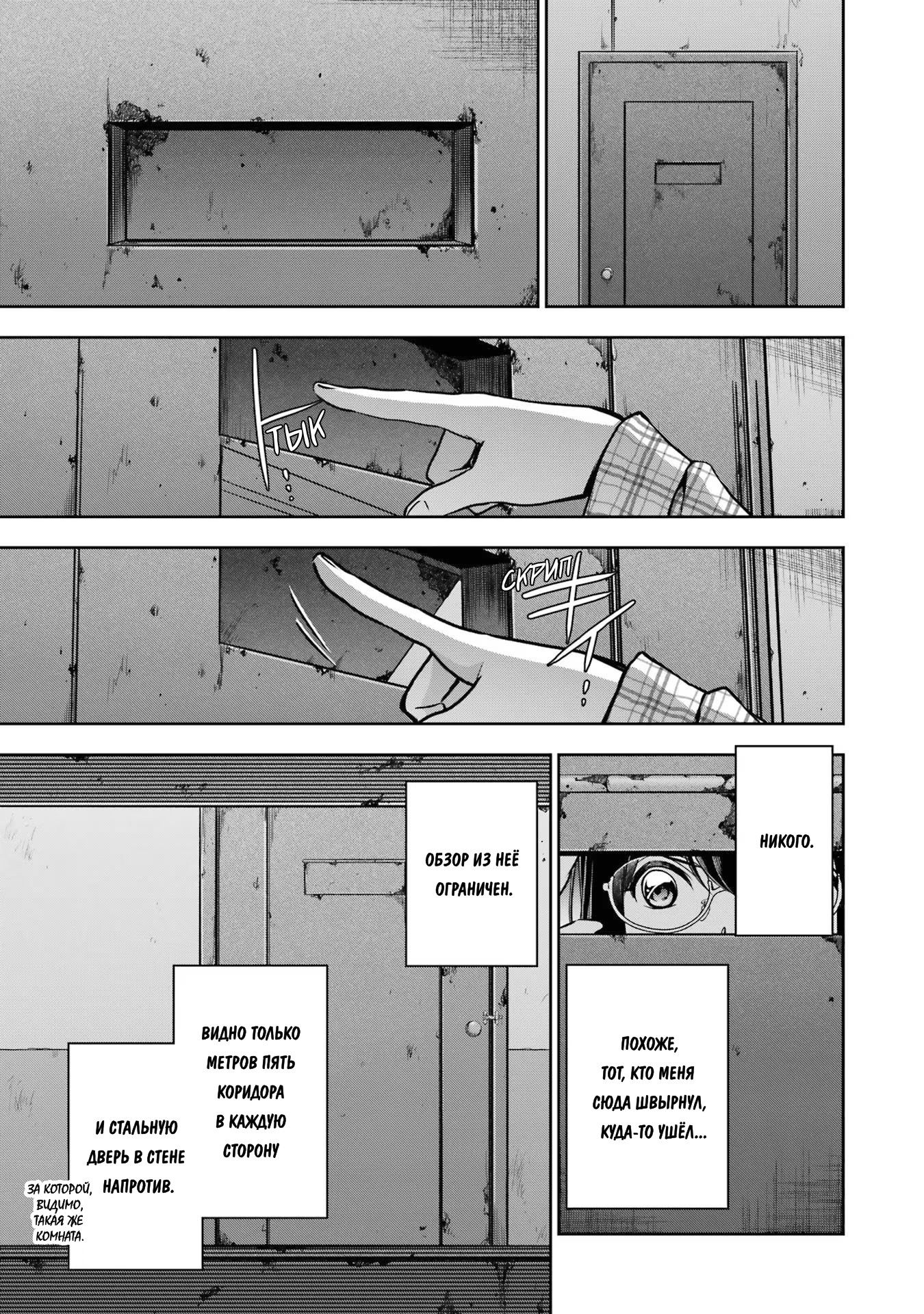 Манга Пикник в Потусторонье - Глава 57 Страница 6