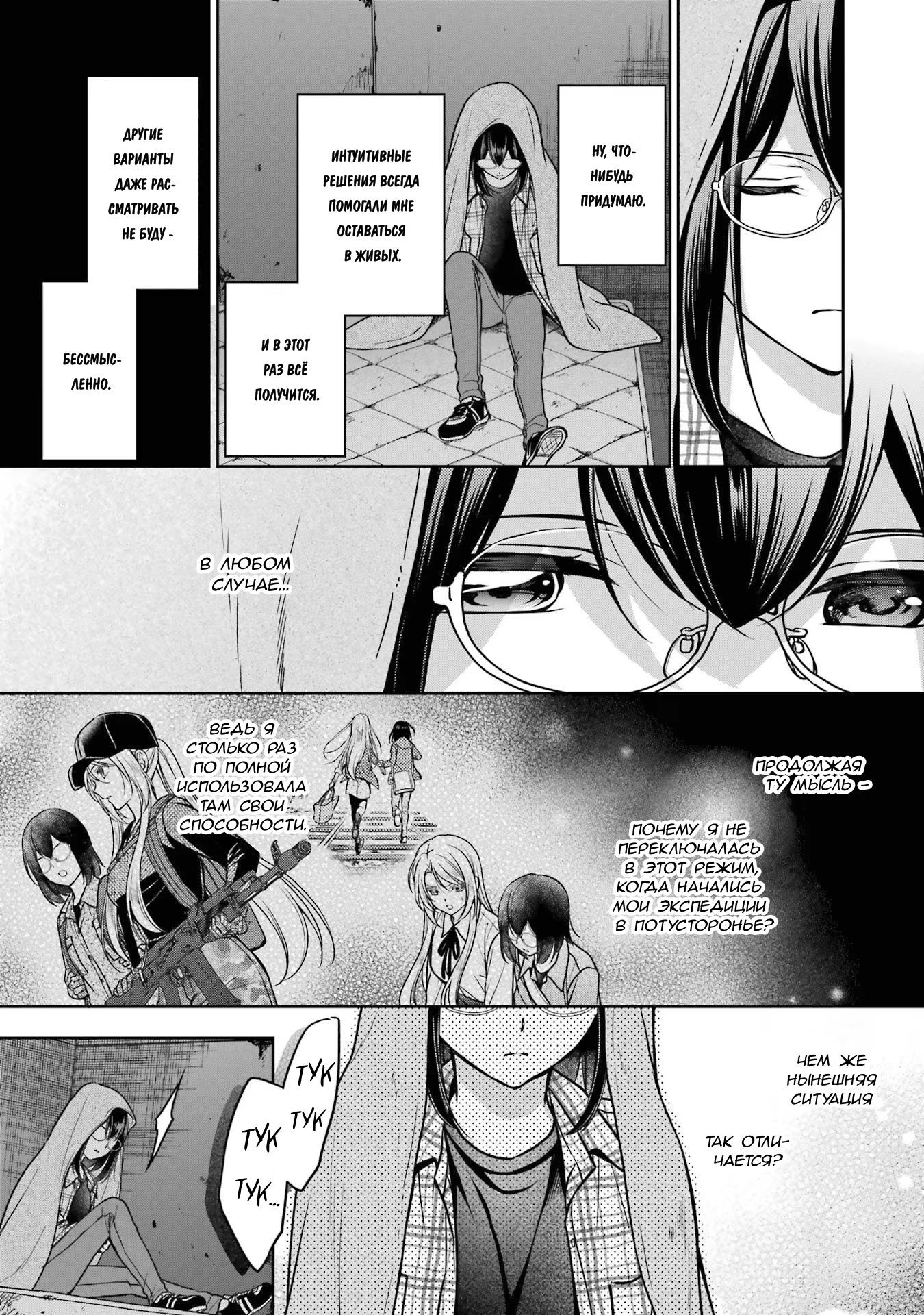 Манга Пикник в Потусторонье - Глава 57 Страница 18