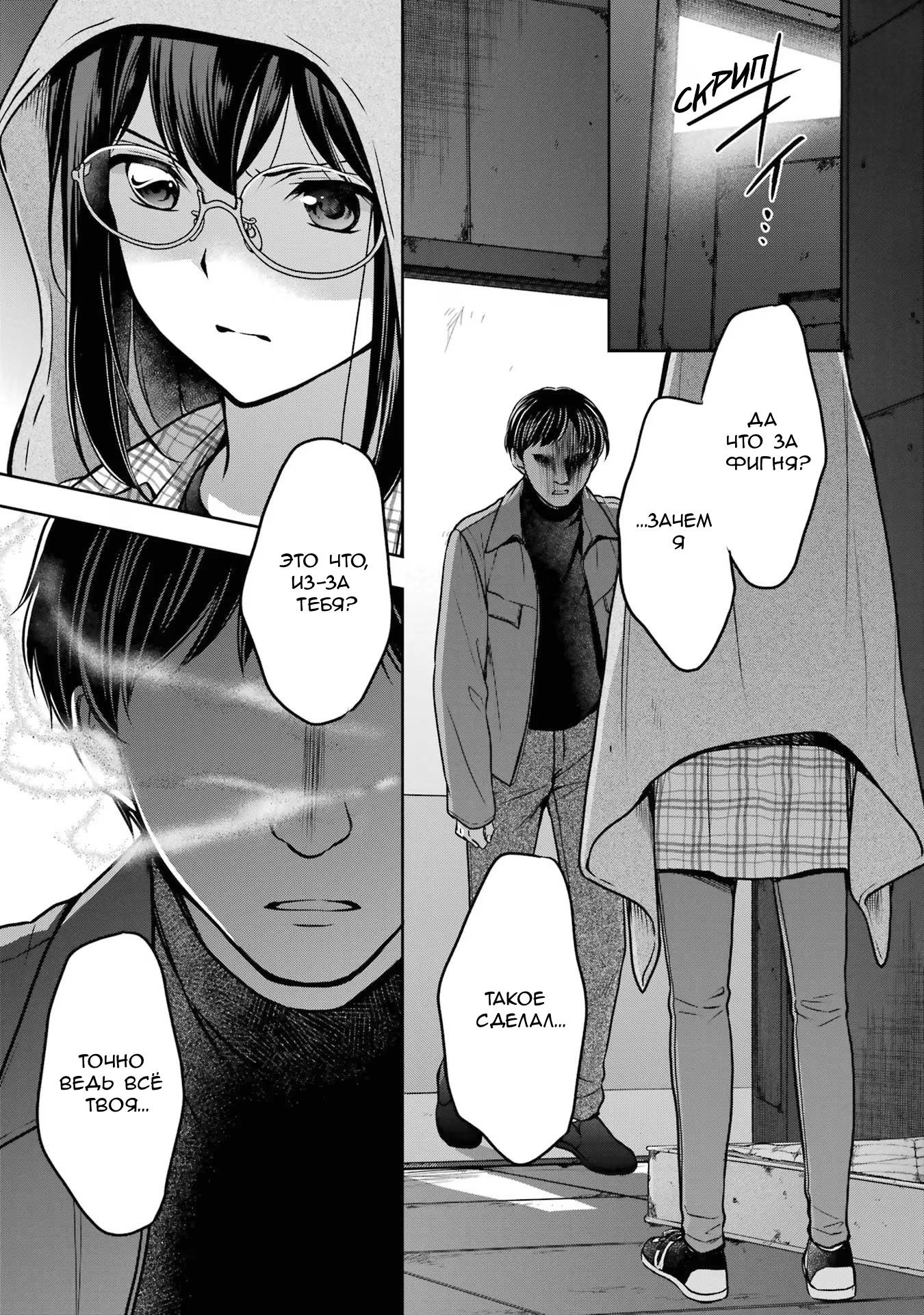 Манга Пикник в Потусторонье - Глава 57 Страница 22