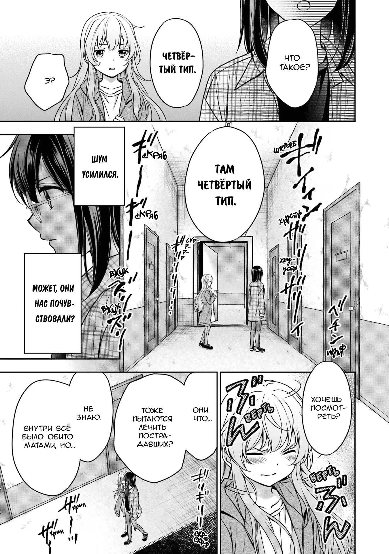 Манга Пикник в Потусторонье - Глава 57 Страница 34