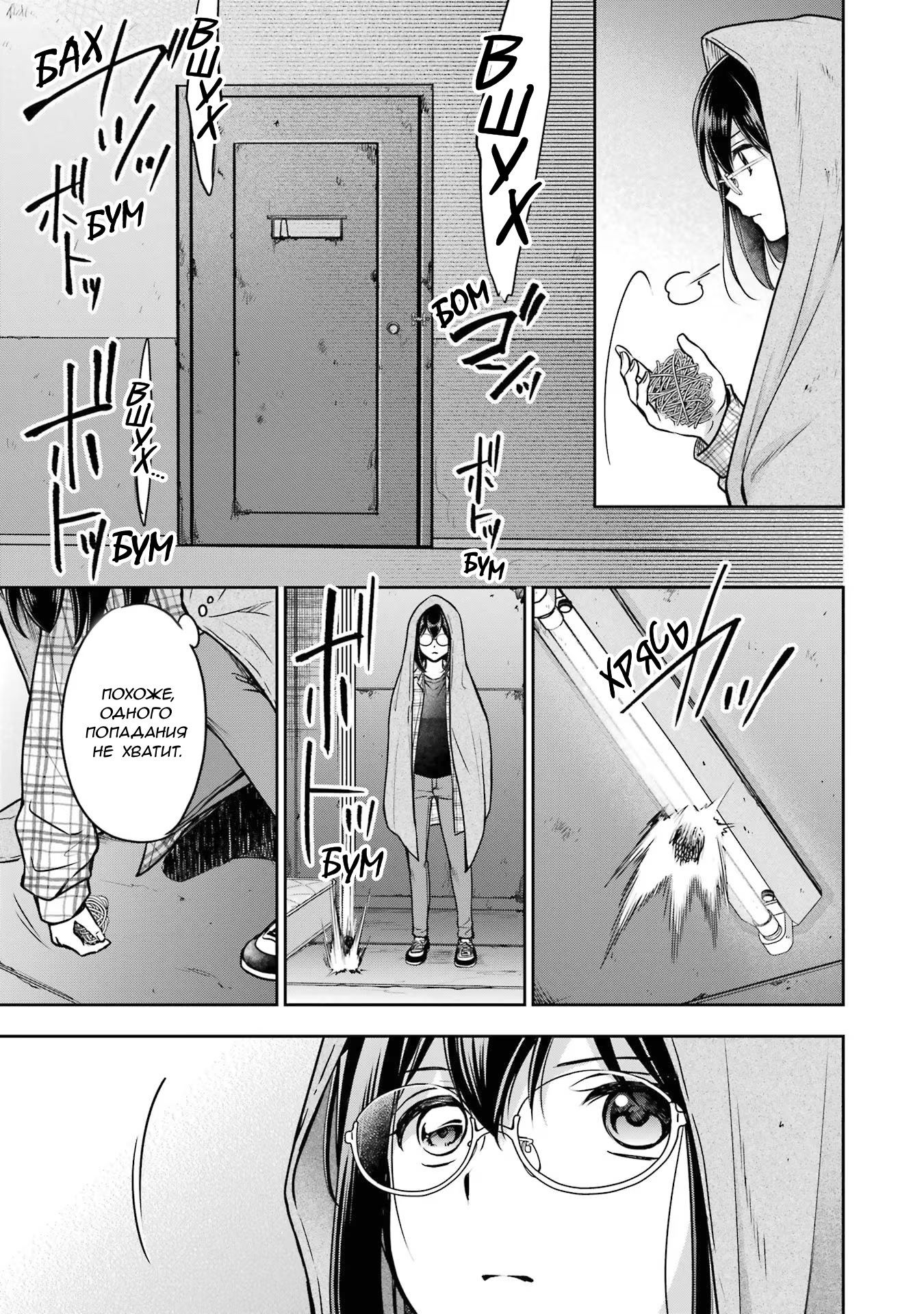 Манга Пикник в Потусторонье - Глава 57 Страница 16