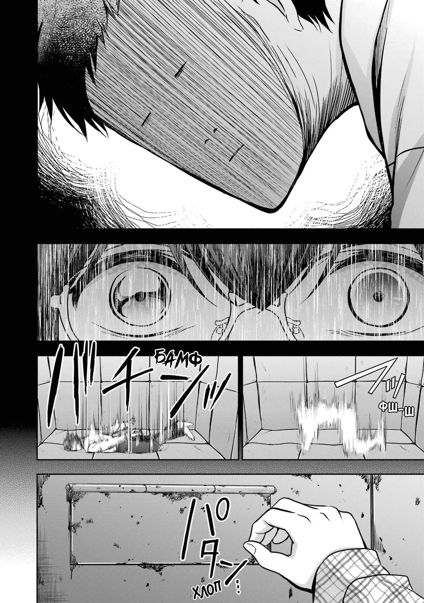 Манга Пикник в Потусторонье - Глава 57 Страница 33