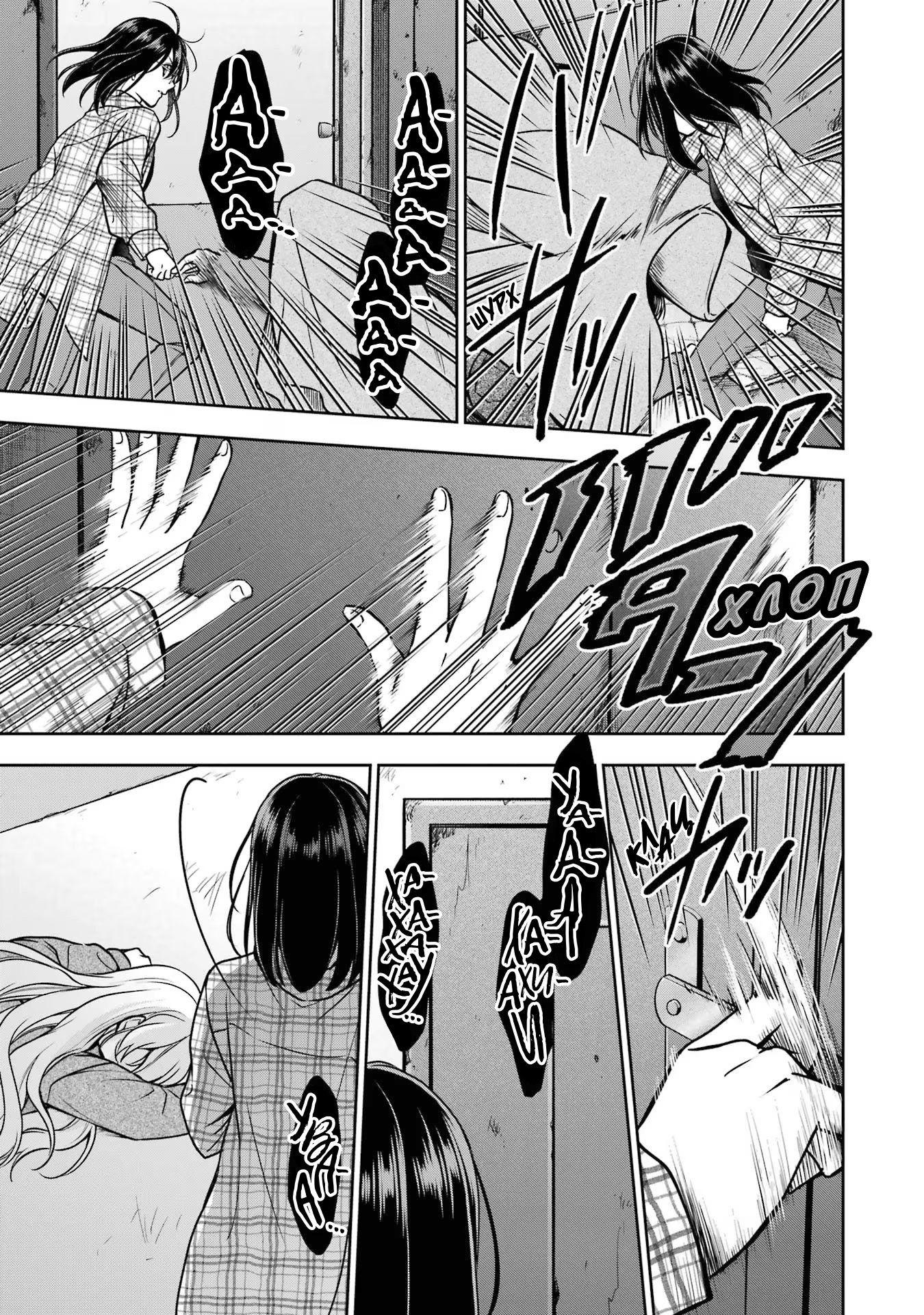 Манга Пикник в Потусторонье - Глава 57 Страница 24